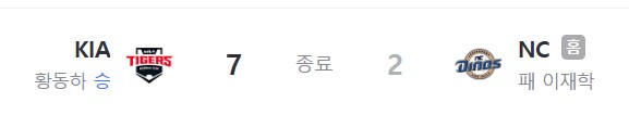 우주의 기운 원기옥이 완성된 기아 야구팀의 기묘함