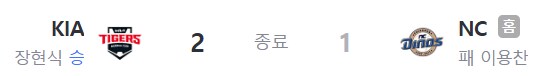 우주의 기운 원기옥이 완성된 기아 야구팀의 기묘함