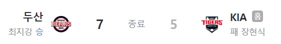 우주의 기운 원기옥이 완성된 기아 야구팀의 기묘함
