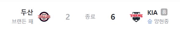 우주의 기운 원기옥이 완성된 기아 야구팀의 기묘함