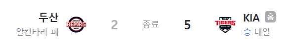 우주의 기운 원기옥이 완성된 기아 야구팀의 기묘함