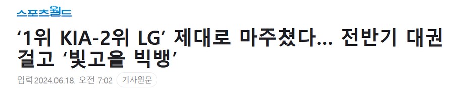 우주의 기운 원기옥이 완성된 기아 야구팀의 기묘함