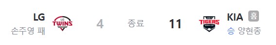 우주의 기운 원기옥이 완성된 기아 야구팀의 기묘함