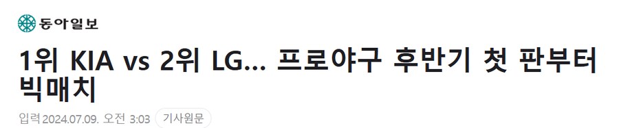 우주의 기운 원기옥이 완성된 기아 야구팀의 기묘함