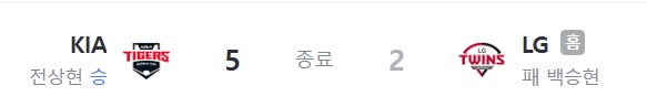 우주의 기운 원기옥이 완성된 기아 야구팀의 기묘함