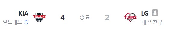 우주의 기운 원기옥이 완성된 기아 야구팀의 기묘함