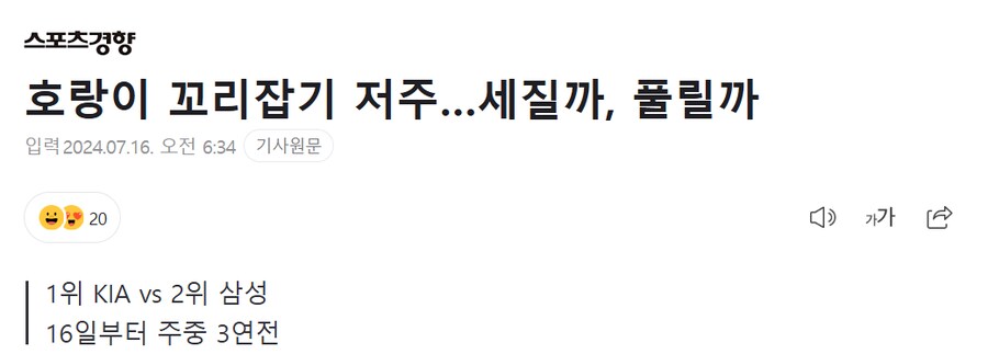 우주의 기운 원기옥이 완성된 기아 야구팀의 기묘함