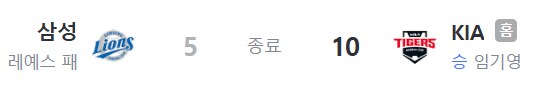 우주의 기운 원기옥이 완성된 기아 야구팀의 기묘함