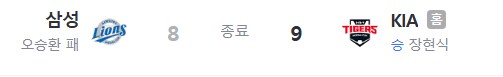 우주의 기운 원기옥이 완성된 기아 야구팀의 기묘함
