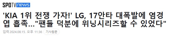 우주의 기운 원기옥이 완성된 기아 야구팀의 기묘함