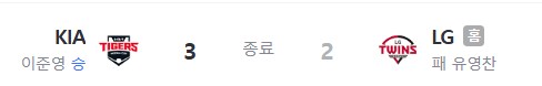 우주의 기운 원기옥이 완성된 기아 야구팀의 기묘함
