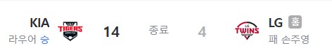 우주의 기운 원기옥이 완성된 기아 야구팀의 기묘함