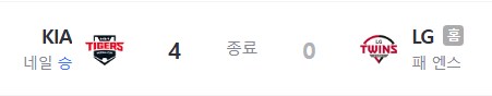우주의 기운 원기옥이 완성된 기아 야구팀의 기묘함