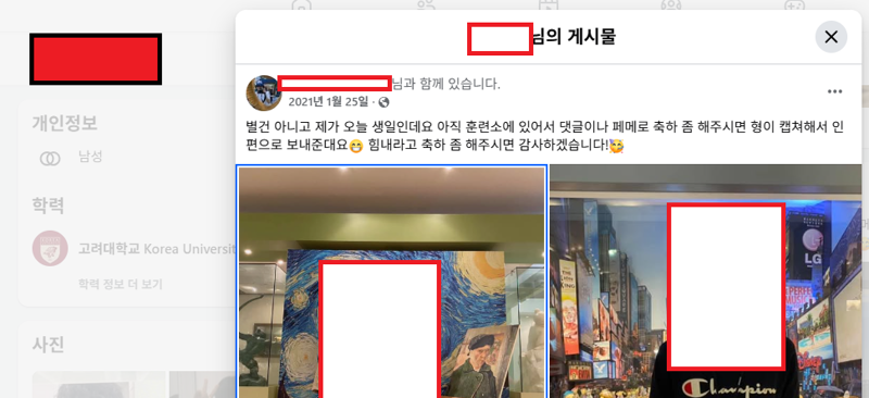 고려대도 구라인게 소름 끼침 ㅇㅇ