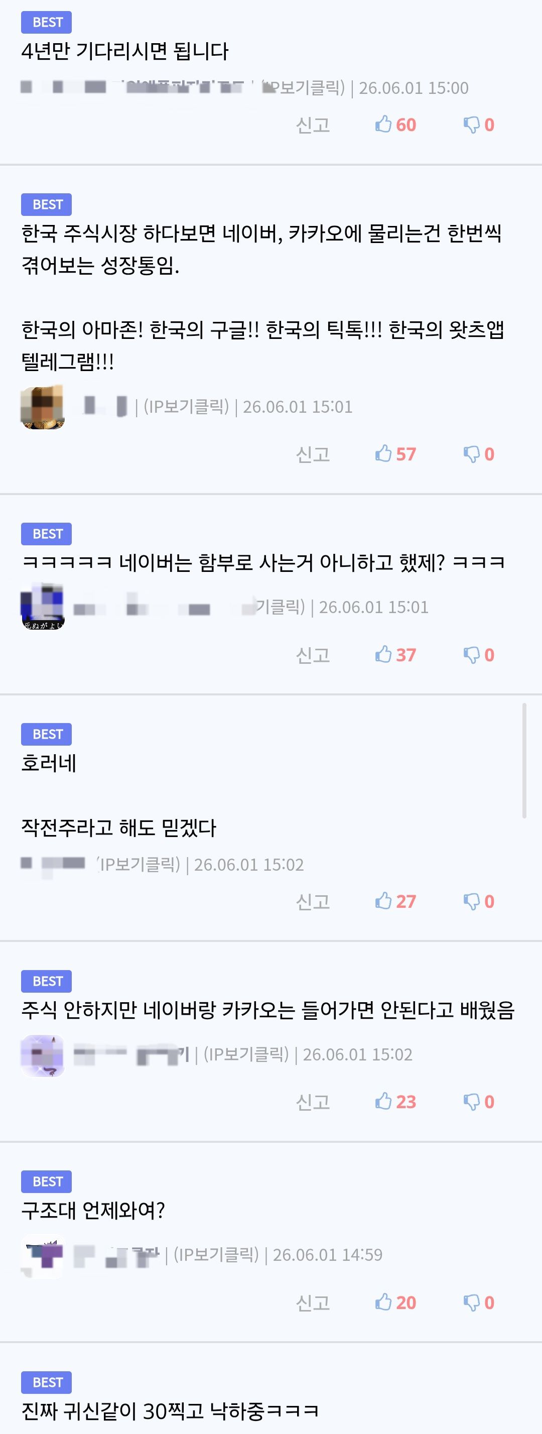 떡상한 네이버 30층 입주자들 근황.jpg