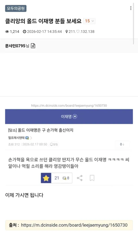 [박제] 문샤인0795 (moonshine0759)