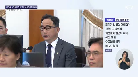 KF-21 블록2 양산계획 32년 까지 기존 계획대로