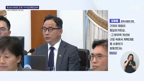 KF-21 블록2 양산계획 32년 까지 기존 계획대로