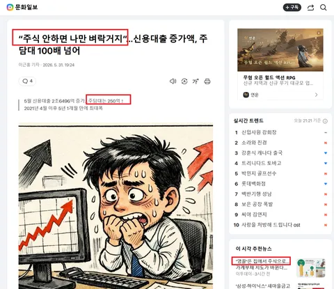 온나라가 주식으로 난리군요.. 그런데 저는 주식 안하는 사람입니다.