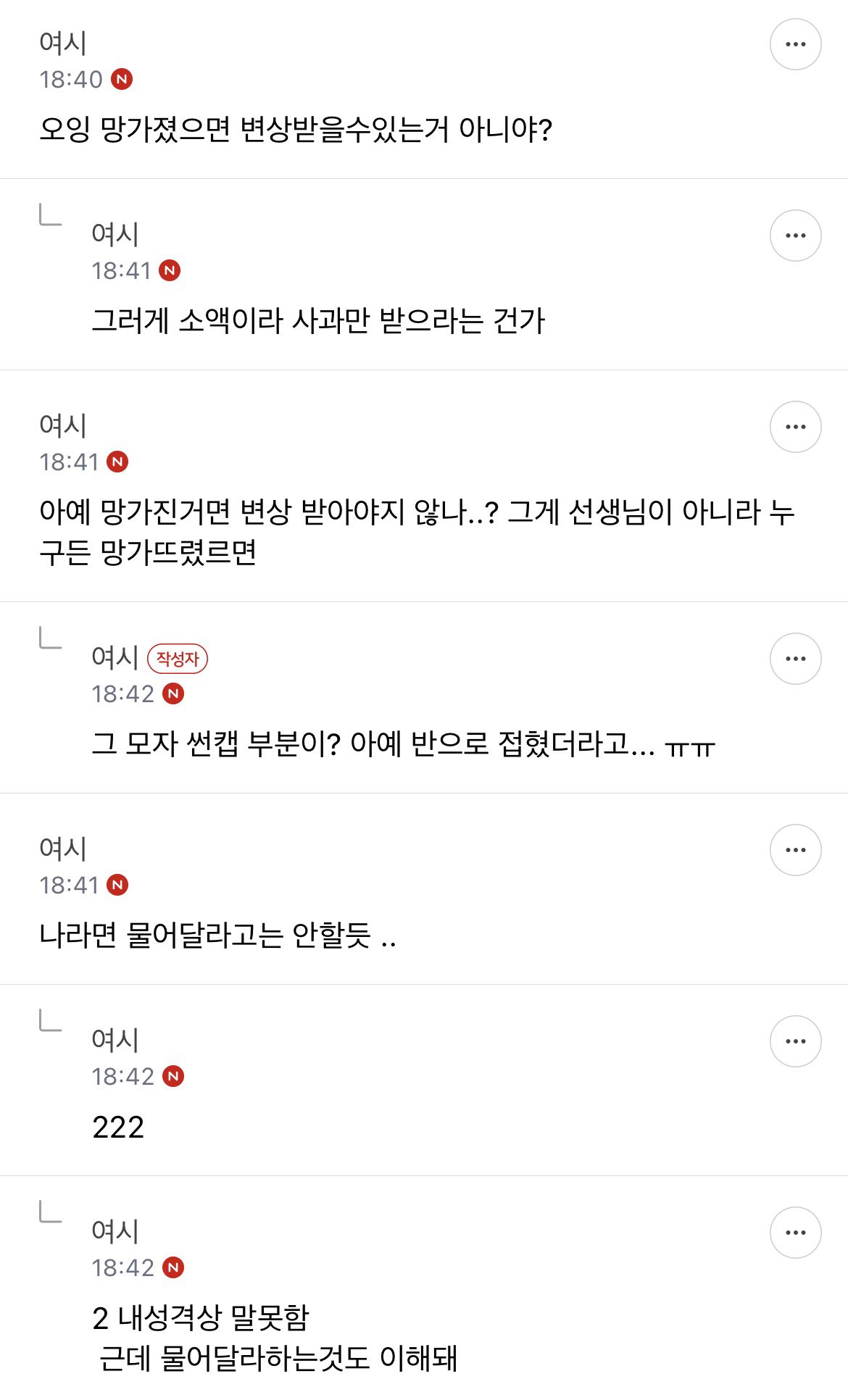 브랜드 모자 씌워서 보냈는데 선생님이 파손시킴...