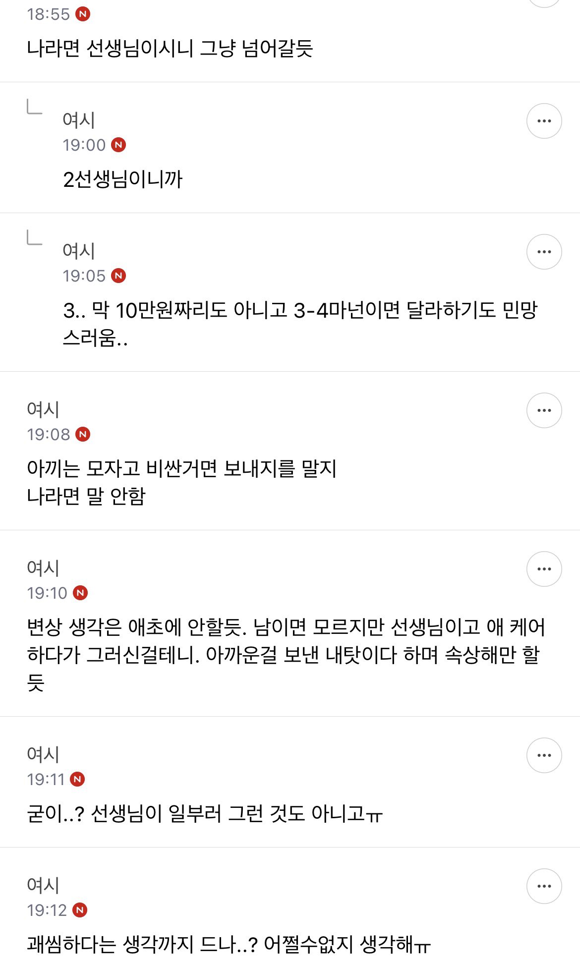 브랜드 모자 씌워서 보냈는데 선생님이 파손시킴...