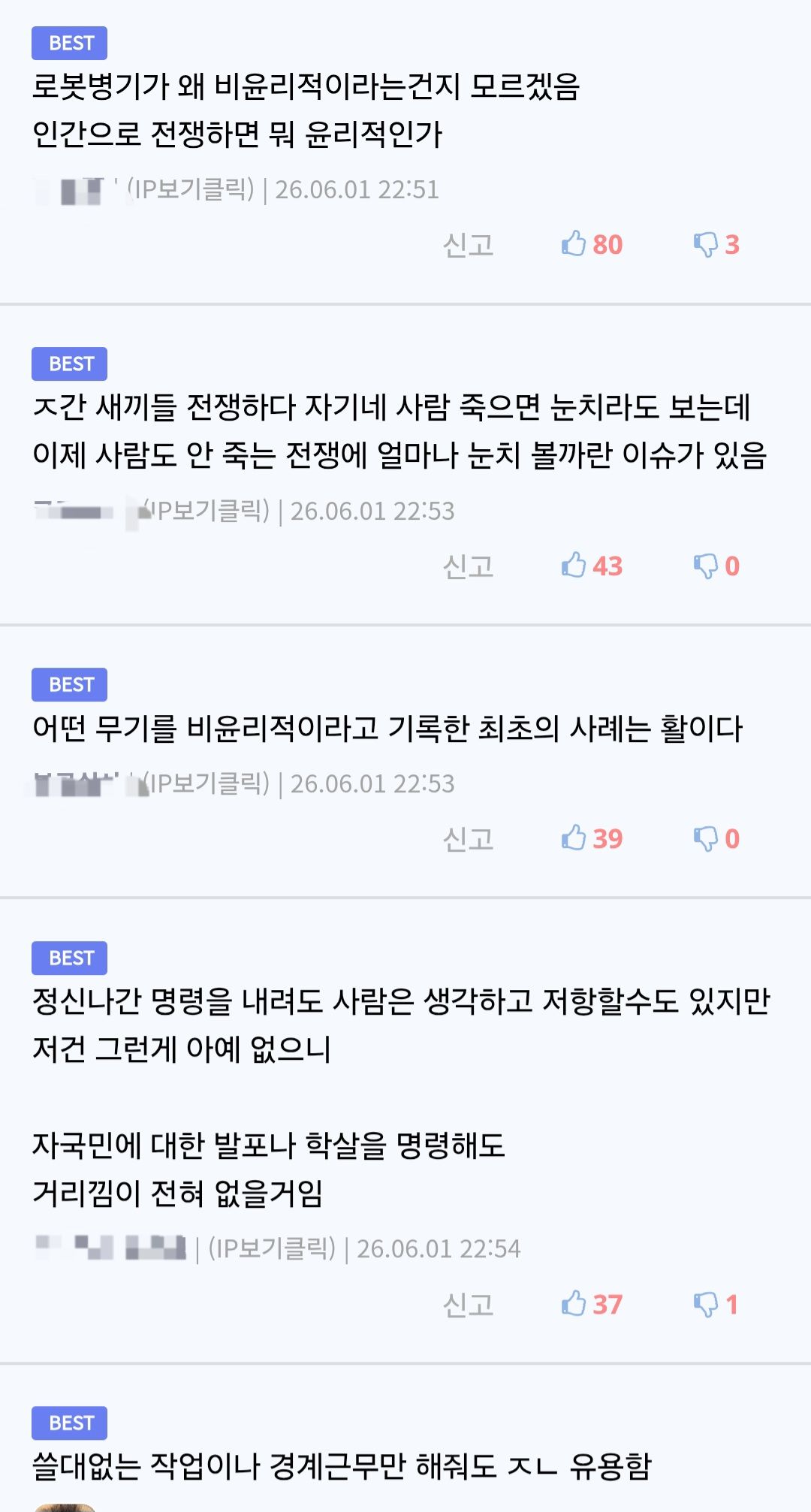 대한민국 육군, 아틀라스 공급 요청.jpg