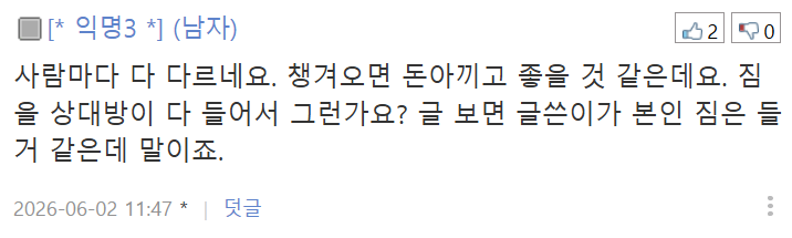 연애초기에 척한게 결국 발목을 잡네요
