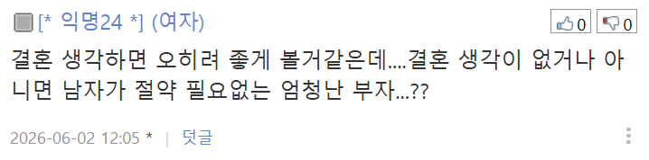 연애초기에 척한게 결국 발목을 잡네요