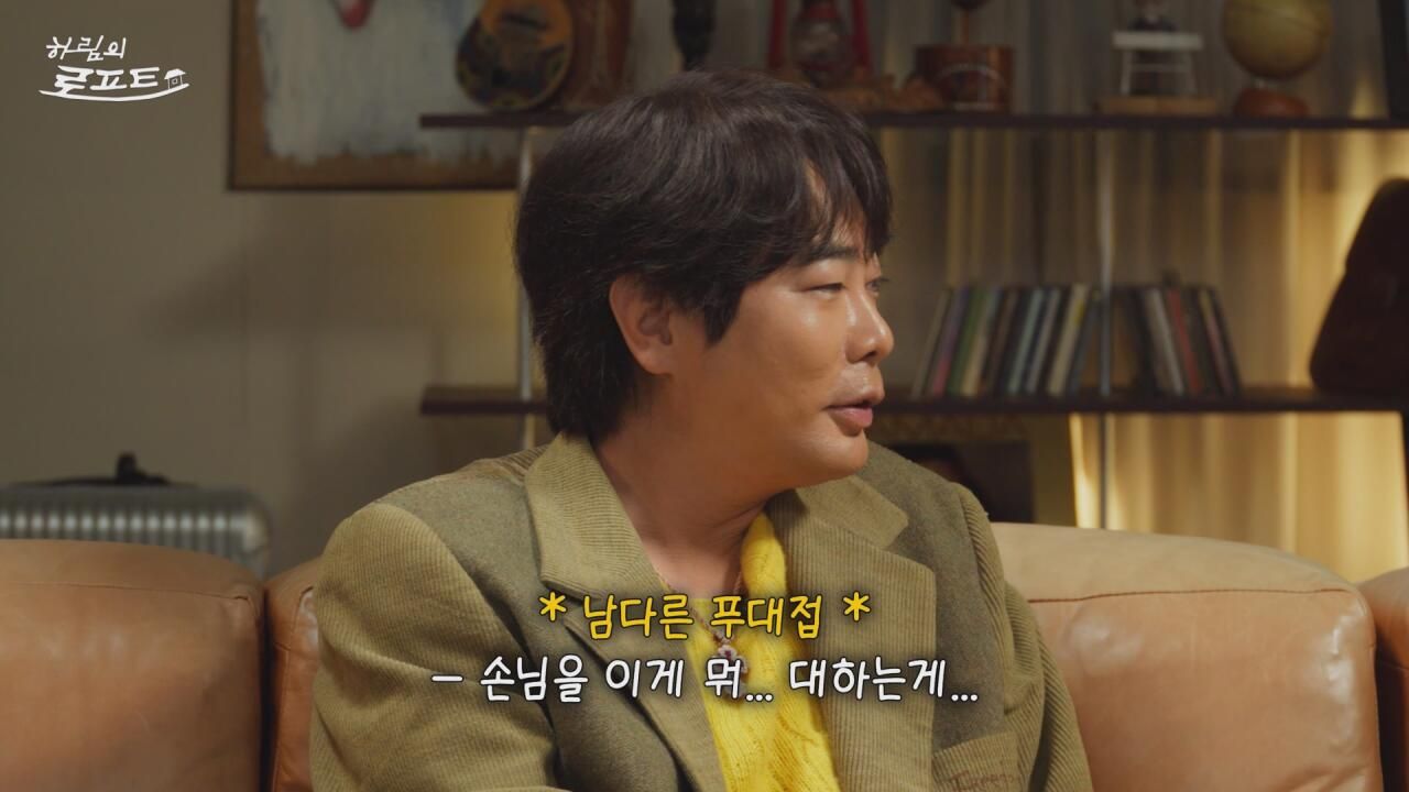 진행자 태도 논란 불거진 하림 ㄷㄷㄷ