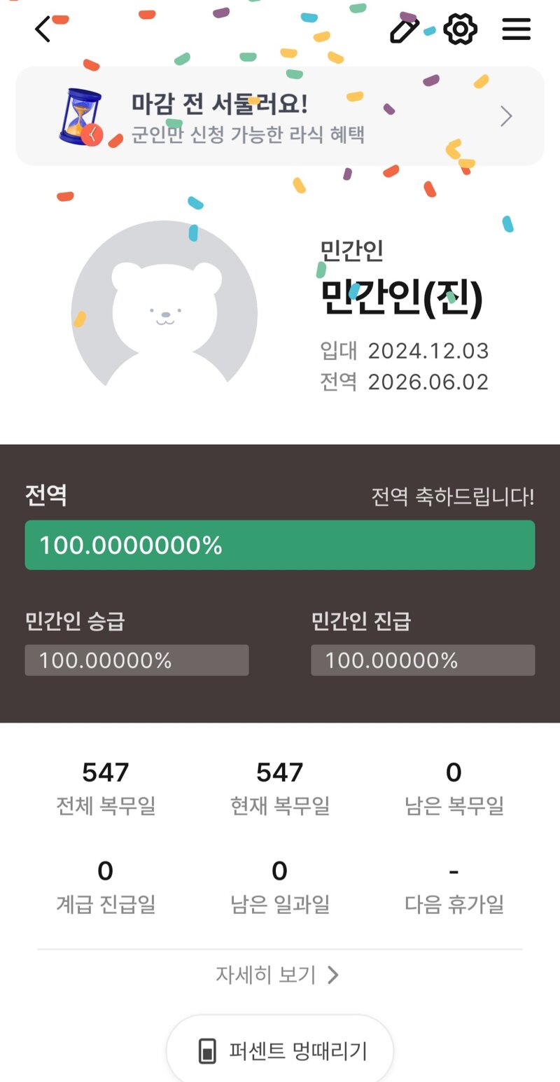 자랑해도될까요