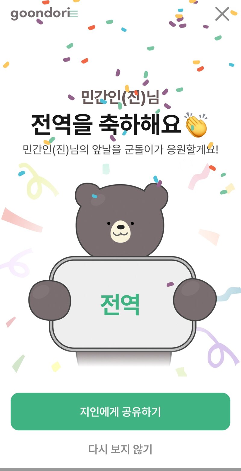 자랑해도될까요