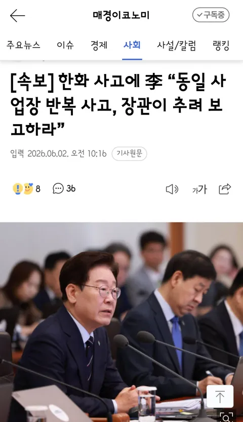 8년 새 13명 숨진 한화에어로 반복된 참사…'위험 크지않다 생각'