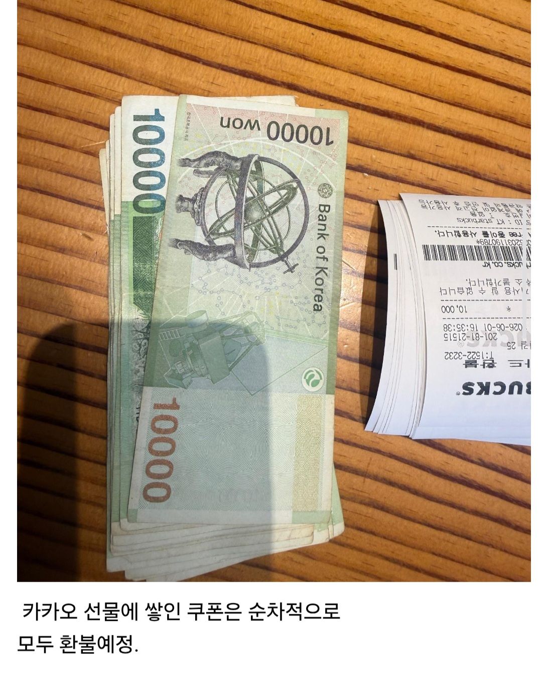 요즘 유행하는 스타벅스 환불 첼린지.jpg