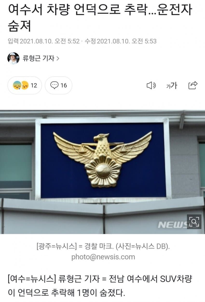 실제 존재했던 사망사건