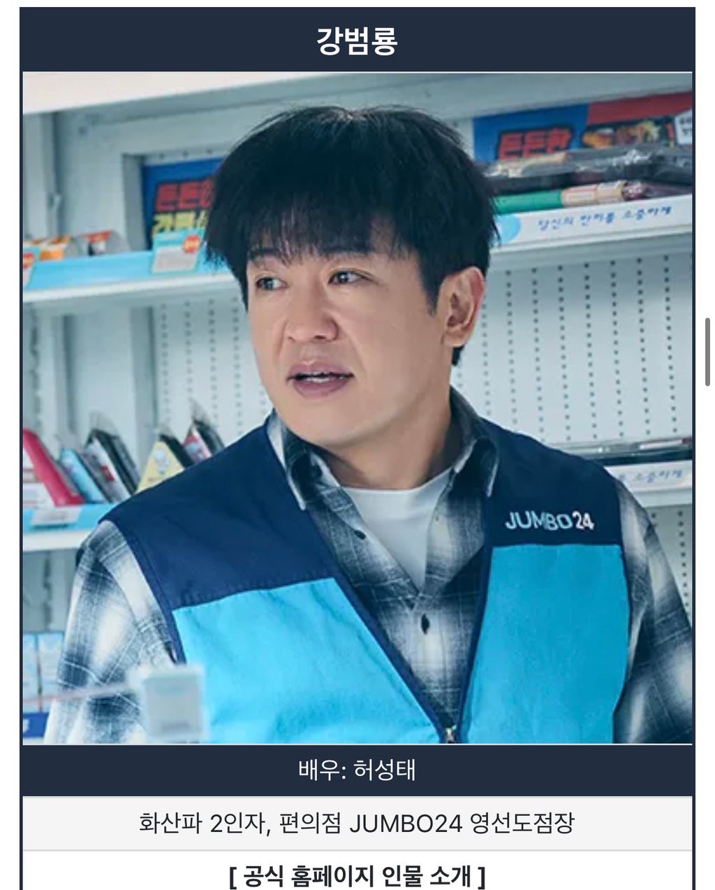 유명 주/조연 배우들이 다수 출연하는 MBC 드라마 ‘오십프로’