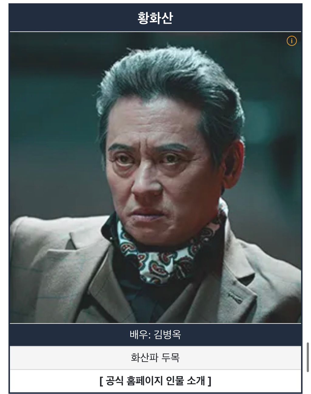 유명 주/조연 배우들이 다수 출연하는 MBC 드라마 ‘오십프로’