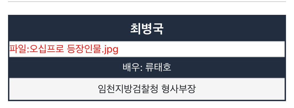 유명 주/조연 배우들이 다수 출연하는 MBC 드라마 ‘오십프로’
