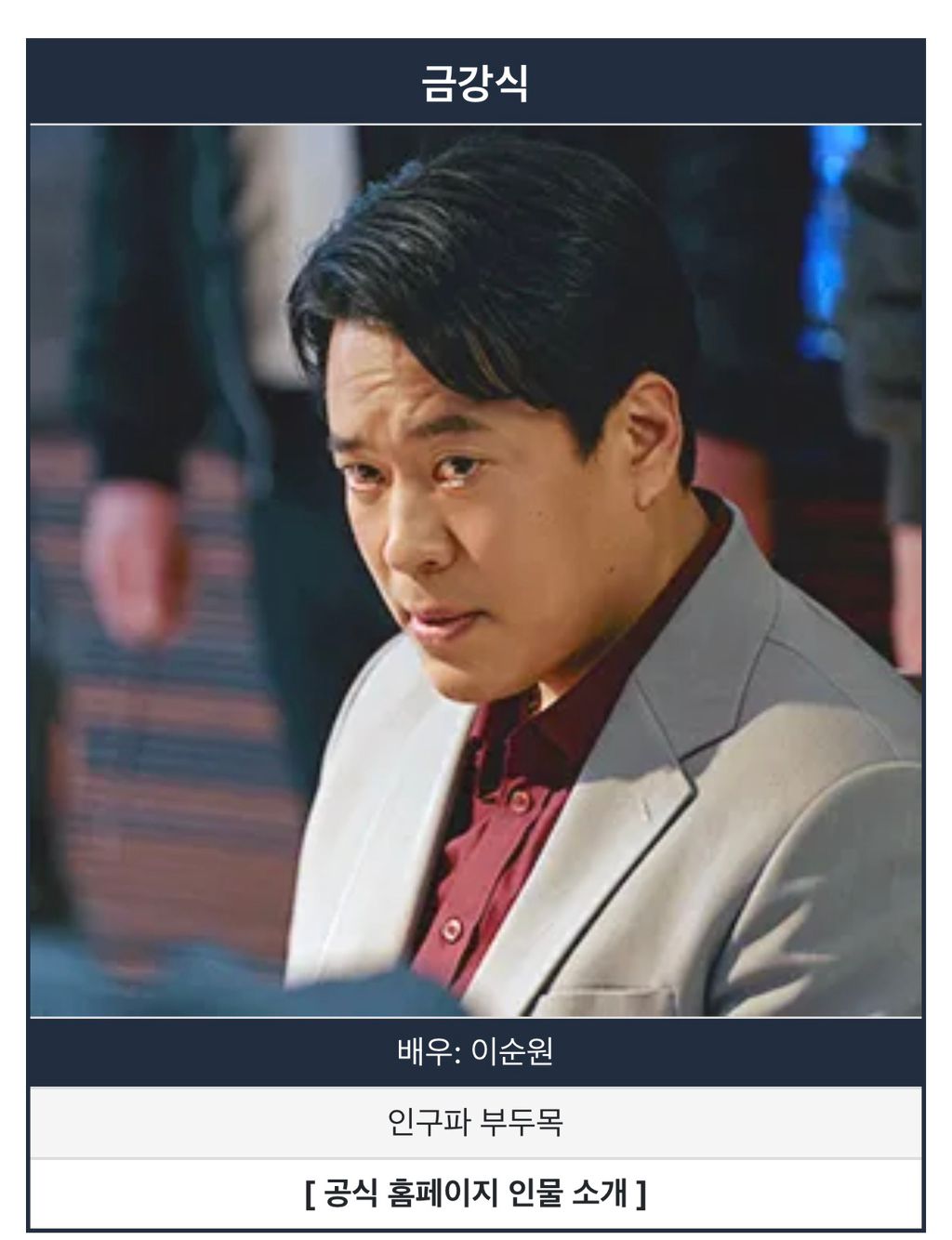 유명 주/조연 배우들이 다수 출연하는 MBC 드라마 ‘오십프로’