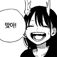 루리드래곤)독자에게 친자임을 확인시키는 방법