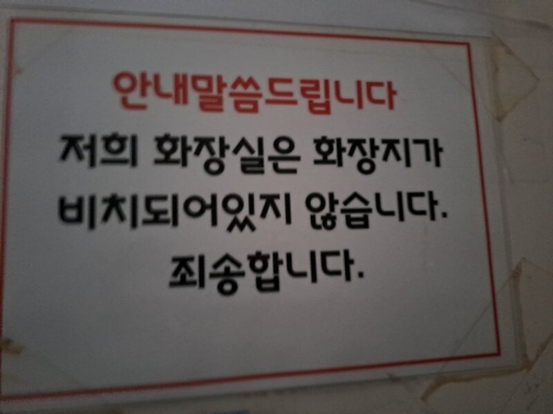 씨발 비상