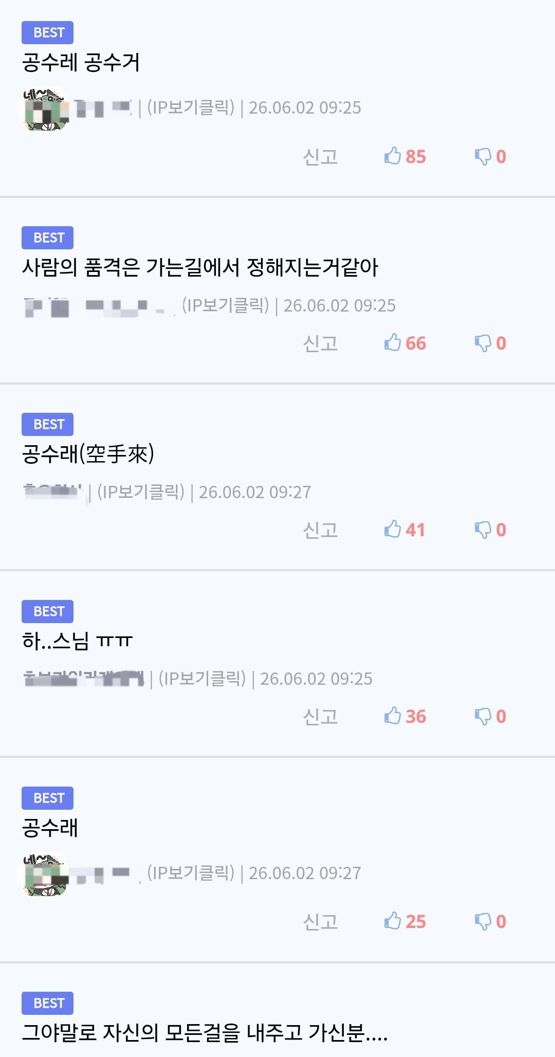 츄파춥스님 주지 삼보스님 별세...30억원 기부하고 떠났다.jpg