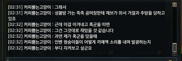 인벤원숭이들 반응이 궁금하다는 이화금류