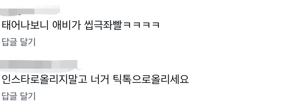아버지 도와드린다고 극우 악플 테러 받던 아이돌 근황...jpg