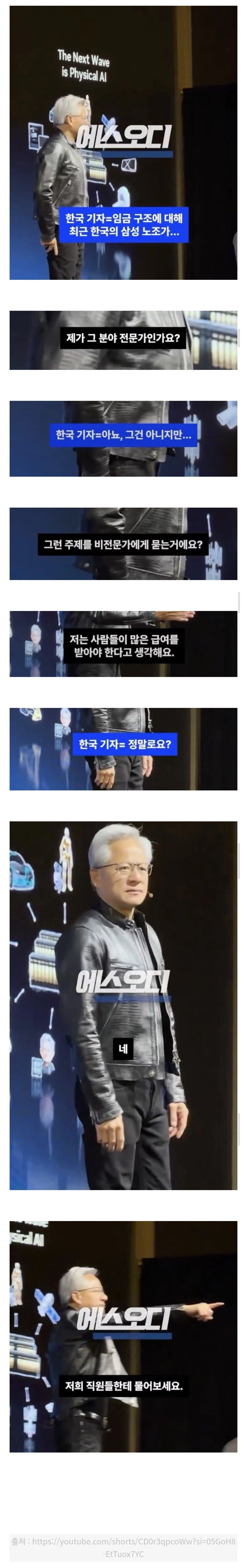젠슨황한테 개처맞는 K기레기.jpg