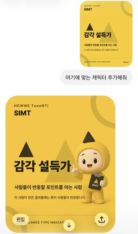 요즘 팀플 전에 이런 테스트도 하나 보네요