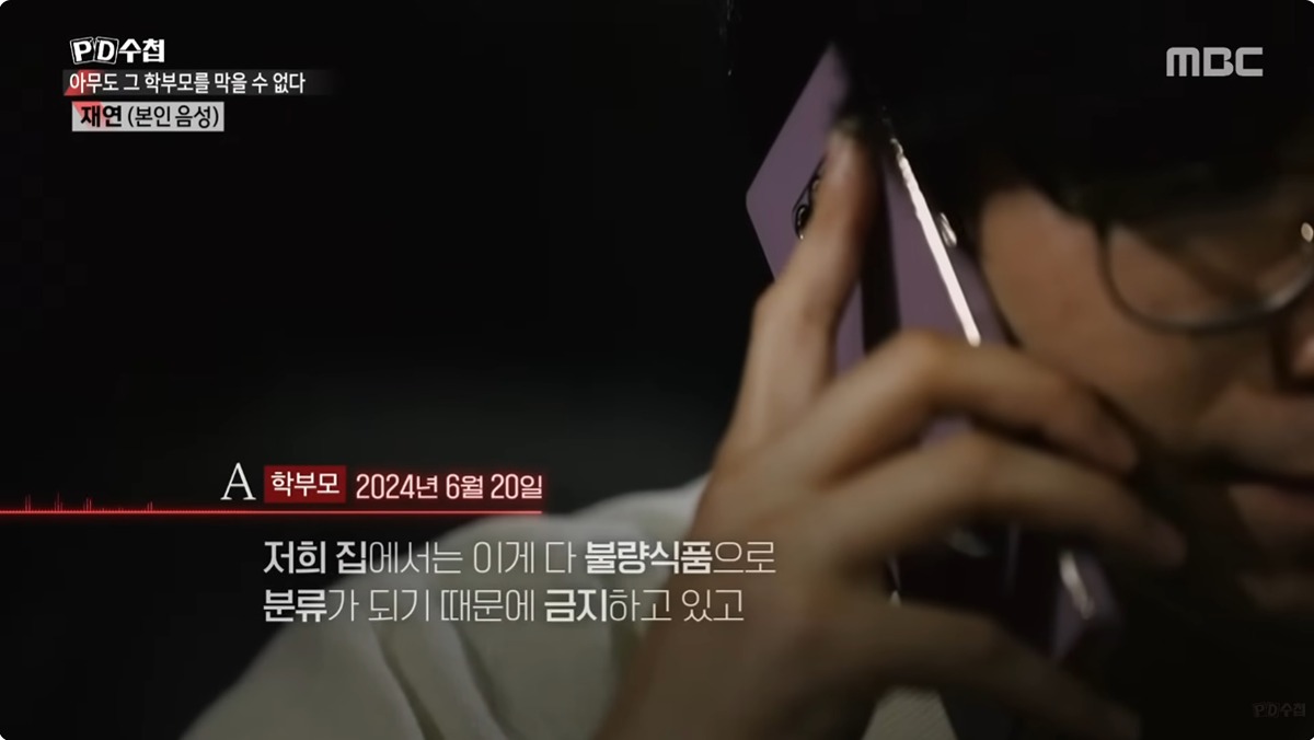 학교에서 오예스 먹였다고 민원 넣은 학부모