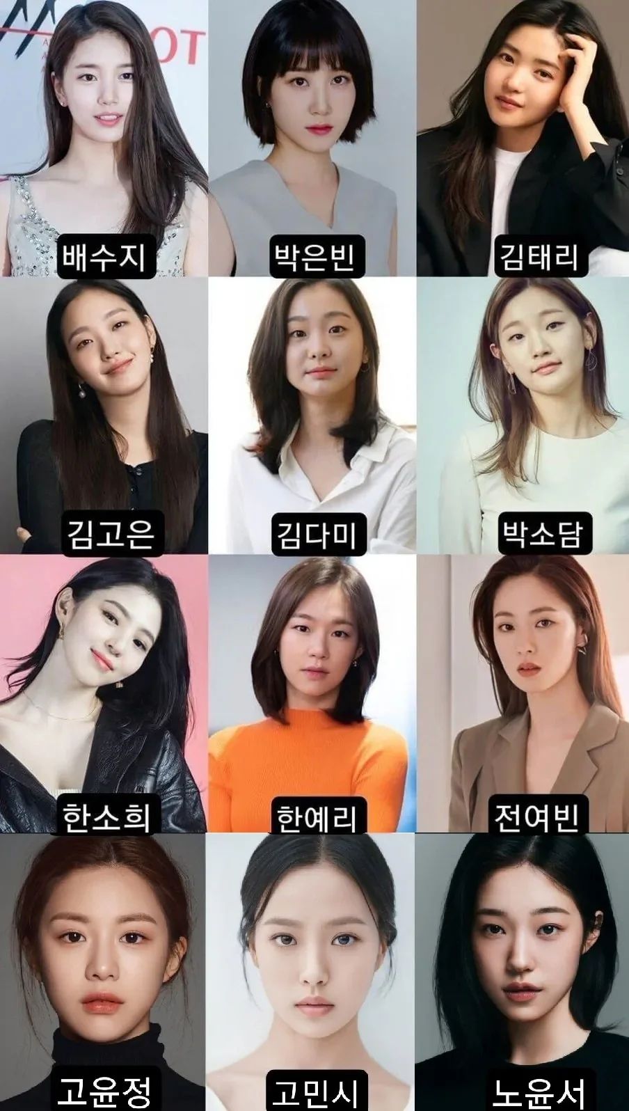 옛날 여배우 vs 요즘 여배우