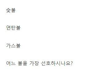 고기 구울때 맛 차이 때문에 은근히 사람마다 갈리는 부분