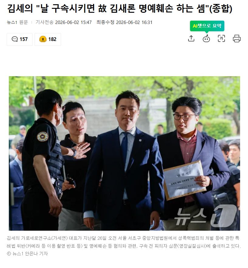 김세의 "날 구속시키면 故 김새론 명예훼손 하는 셈"(종합)