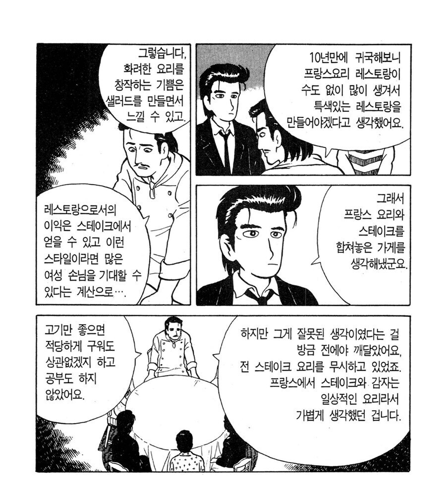 ???:스테이크를 소스없이 레어로 내오게